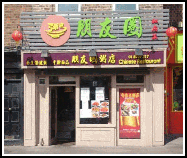 China Town House Restaurant, Dublin 1 - Tel:- 01 287 7317